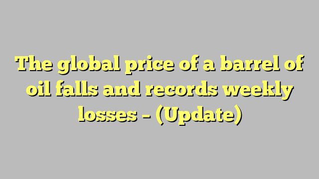 The global price of a barrel of oil falls and records weekly losses – (Update)