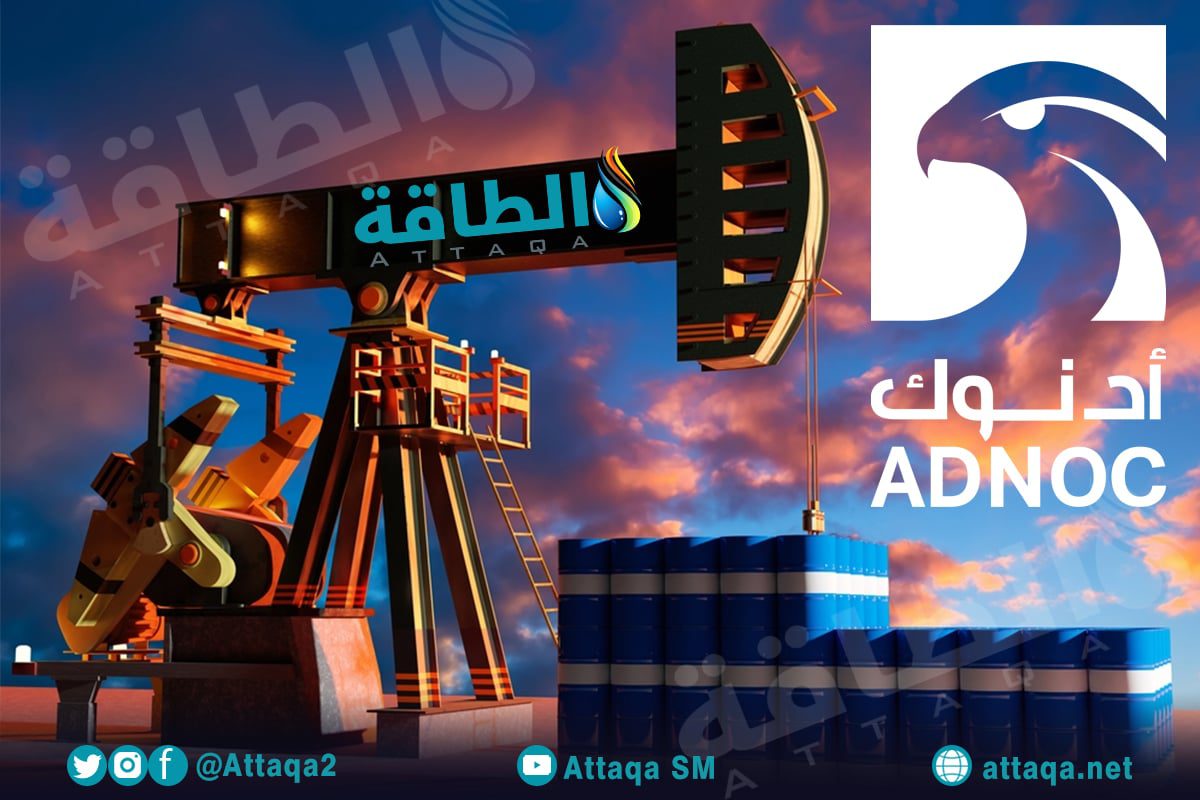 ADNOC supports "Make in the UAE" with 23 agreements, with investments of $4.6 billion