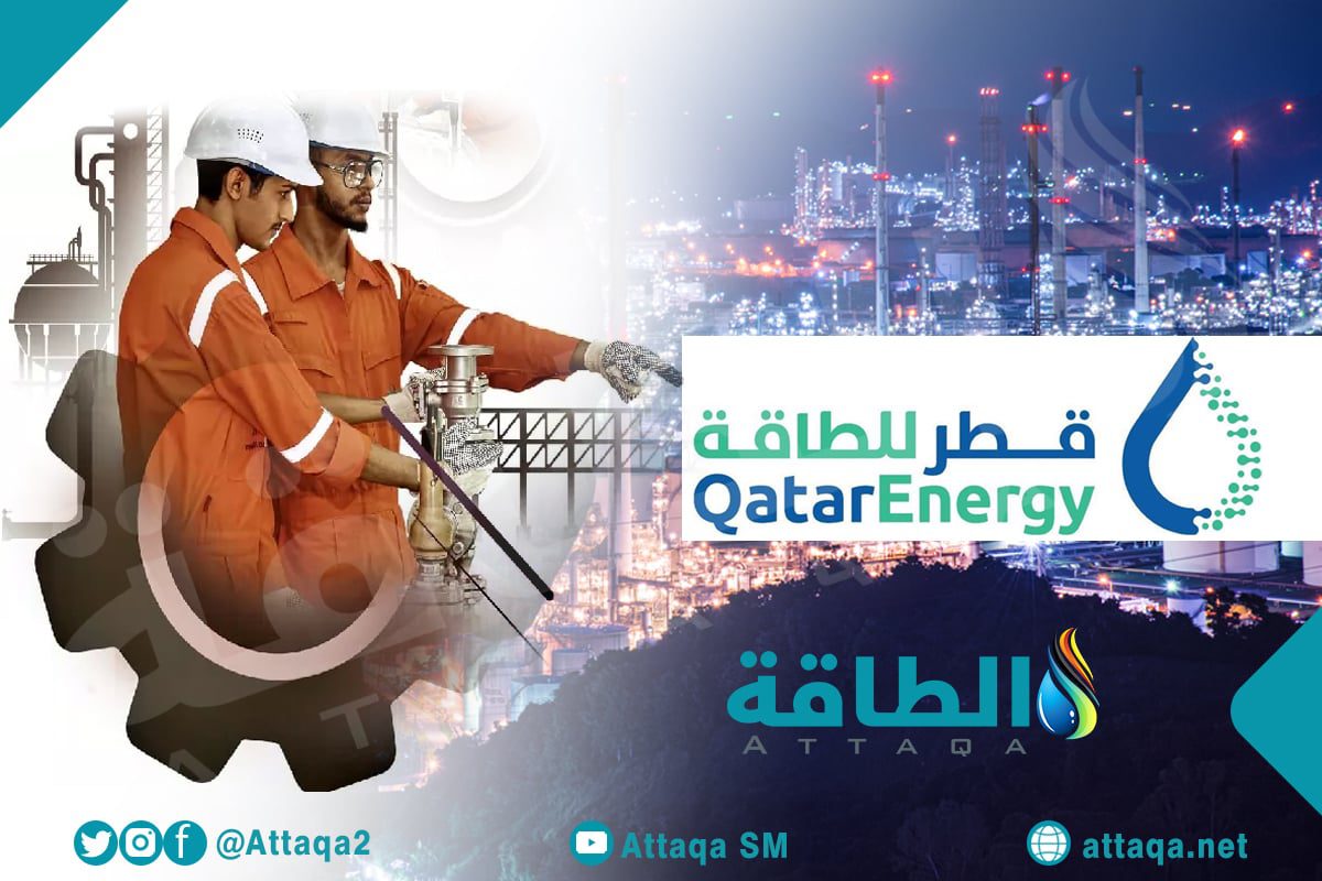 Qatar Energy is interested in competing for new oil and gas licenses in Iraq