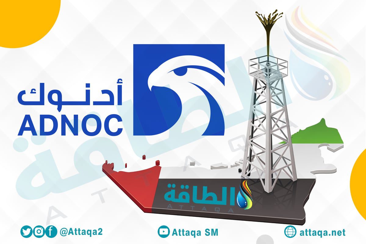 The UAE's ADNOC intends to offer 15% of the shares of the "Supply and Services" company