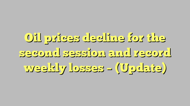 Oil prices decline for the second session and record weekly losses – (Update)