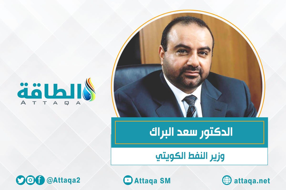 Who is the new Kuwaiti Oil Minister Saad Al-Barrak?