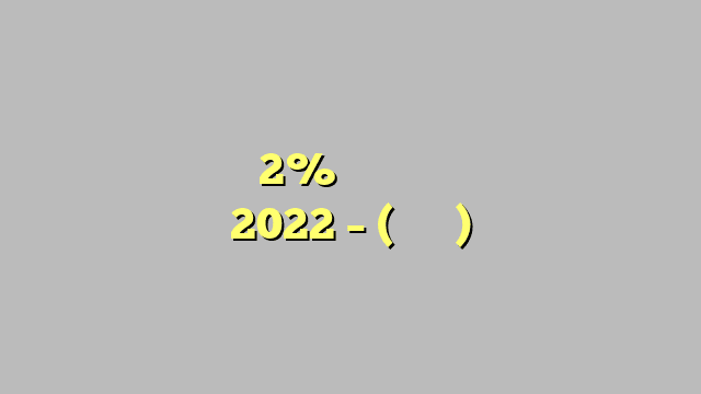 أسعار النفط ترتفع 2% مسجلة أعلى مستوى منذ نوفمبر 2022 – (تحديث)