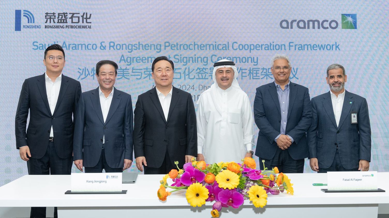 أرامكو تدرس مشروعًا مشتركًا مع الصين.. واستثمارات جديدة في الطريق