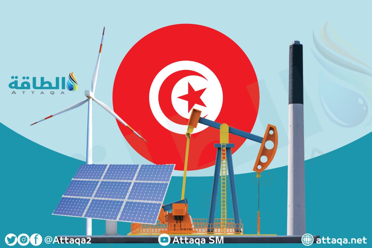 عجز ميزان قطاع الطاقة في تونس يرتفع 9%.. وانخفاض ضخم بإنتاج الغاز والنفط