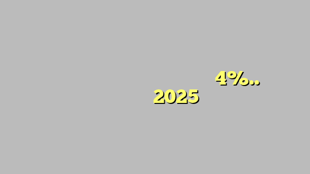 تقرير جديد يخفّض توقعات أسعار النفط 4%.. ماذا ستكون في 2025؟