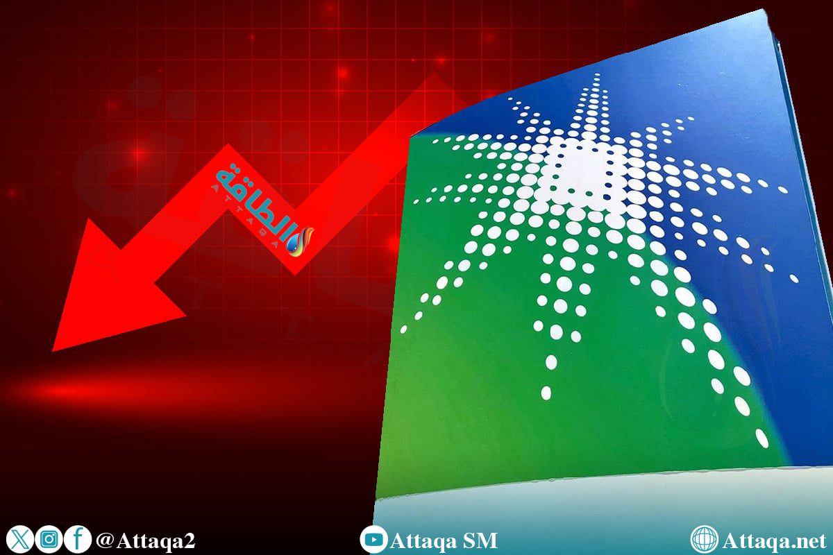 سهم أرامكو ينخفض 0.53% مع تدني أداء المؤشر السعودي